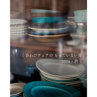 Awabi ware | あわび焼