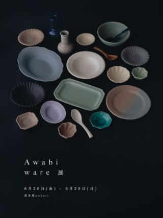 awabi ware｜四方小鉢